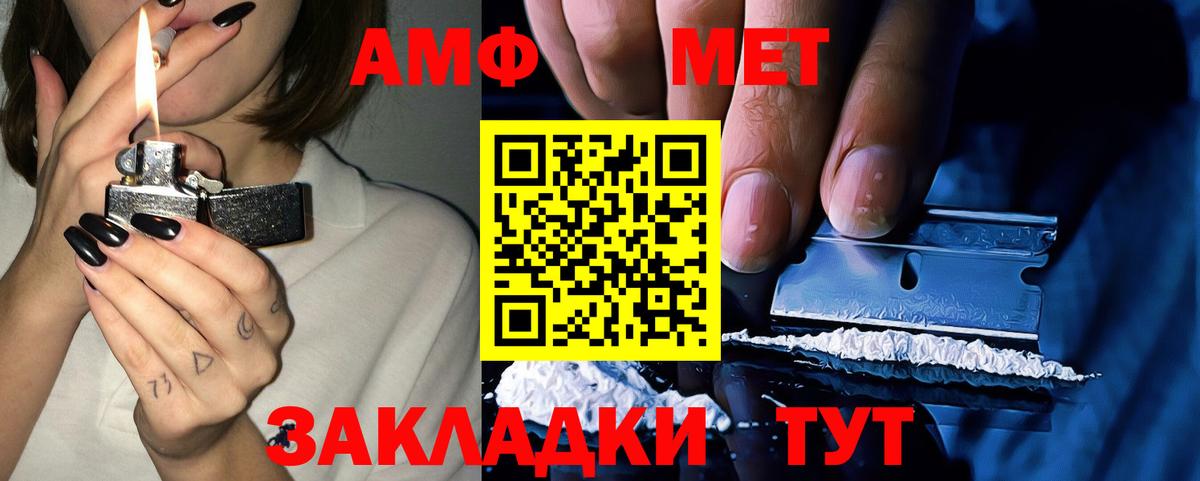 АМФ 97% Чехов