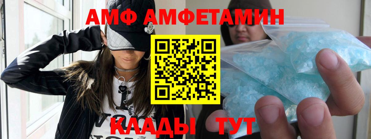 Амфетамин 98%  АМФЕТАМИН  Чехов  Вход с VPN 