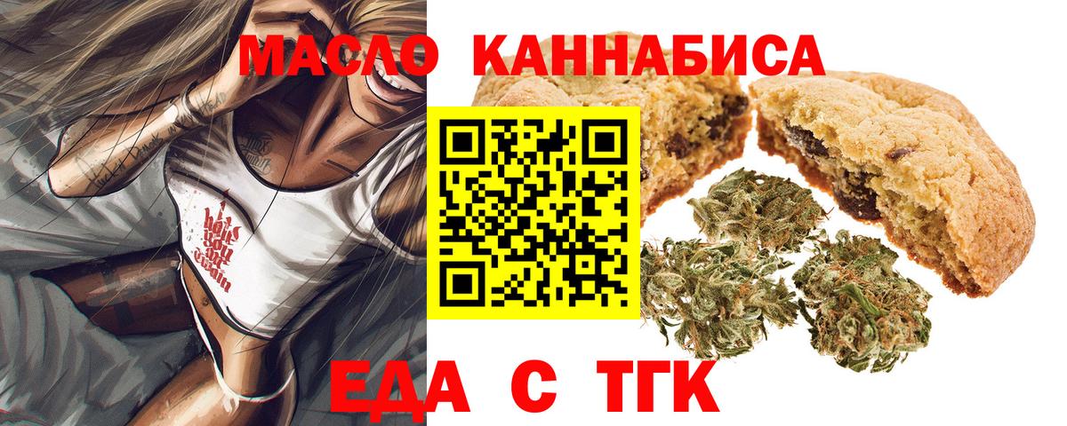 Canna-Cookies конопля Чехов