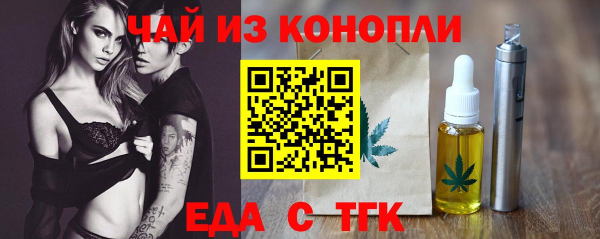 Cannafood конопля  Вход с VPN  Чехов 