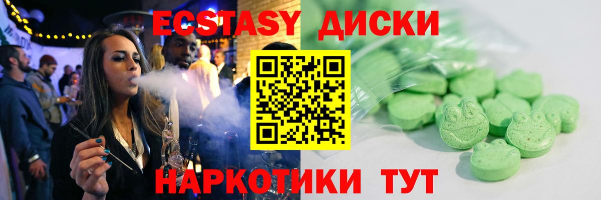 ЭКСТАЗИ диски  Вход с VPN  ЭКСТАЗИ  Чехов  это официальный сайт  ЭКСТАЗИ 99% 