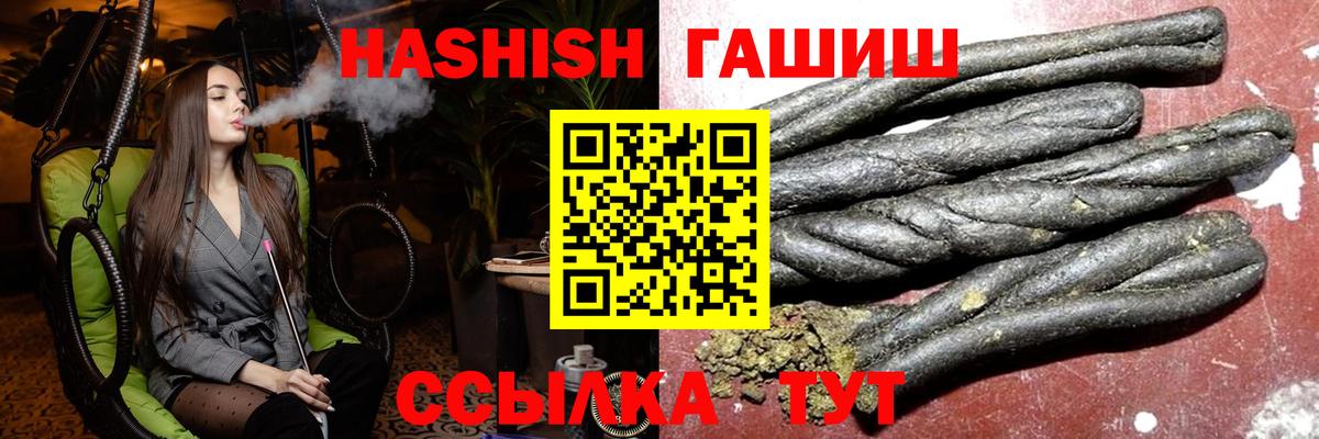 Чехов  ГАШ hashish  Гашиш  Вход с VPN  ГАШ 40% ТГК 