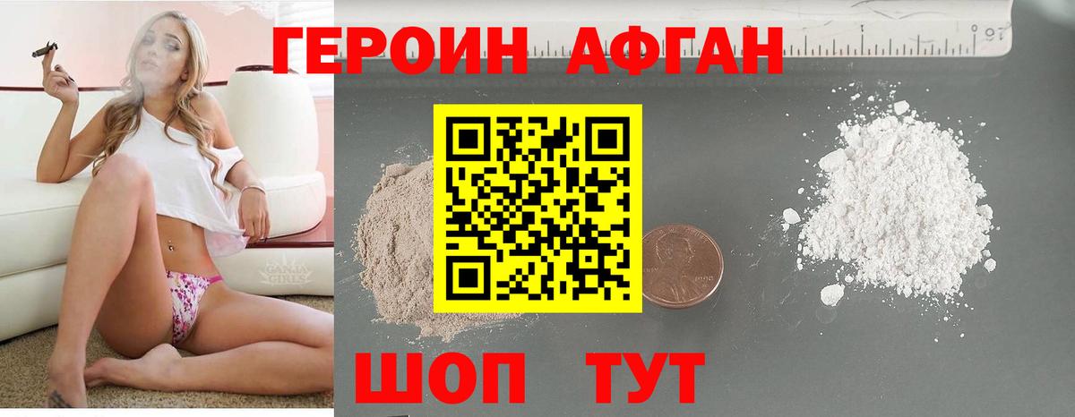 Героин Heroin Чехов