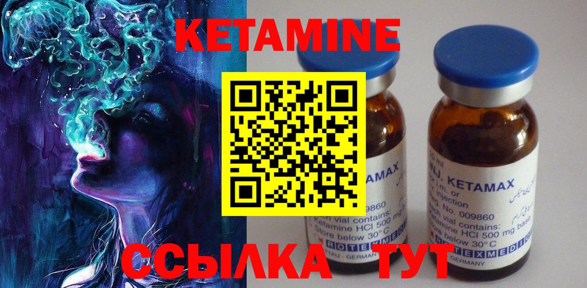 Чехов  КЕТАМИН ketamine  Вход с VPN 