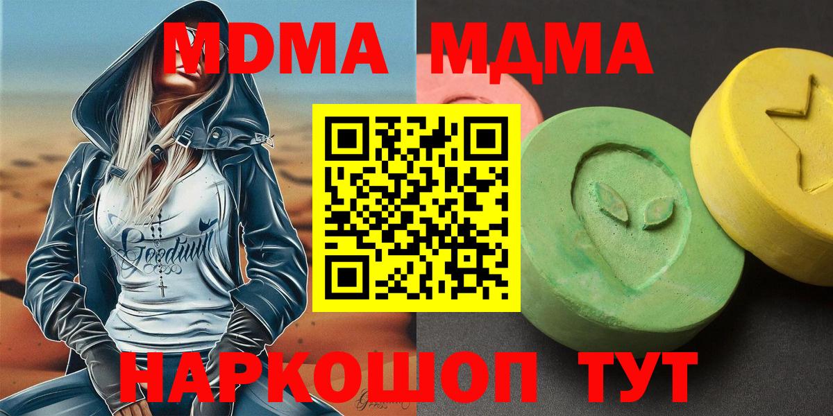 Чехов  MDMA  Вход с VPN  МДМА кристаллы 