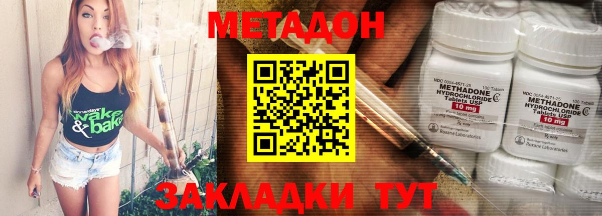 Метадон methadone  Вход с VPN  МЕТАДОН белоснежный  Чехов 